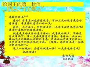国王与天使游戏愿望,揭秘神秘愿望的奇幻之旅(图3) 国王与天使游戏愿望,揭秘神秘愿望的奇幻之旅(图3)