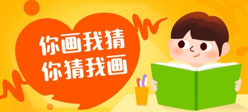 你猜我做游戏,猜猜我做了什么?揭秘趣味互动游戏背后的惊喜与乐趣(图2) 你猜我做游戏,猜猜我做了什么?揭秘趣味互动游戏背后的惊喜与乐趣(图2)