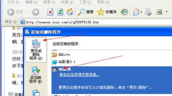 电脑打开qq游戏死机,原因及解决方案揭秘(图3) 电脑打开qq游戏死机,原因及解决方案揭秘(图3)