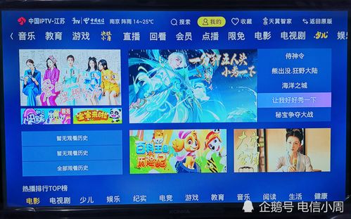 itv游戏费是什么,揭秘游戏直播平台的盈利模式(图3)