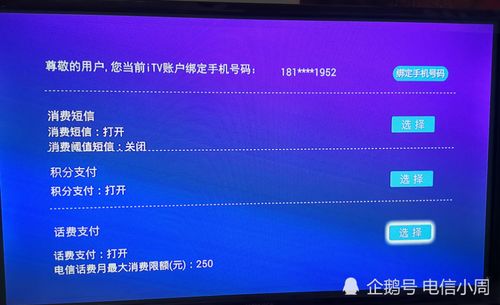 itv游戏费是什么,揭秘游戏直播平台的盈利模式(图2)