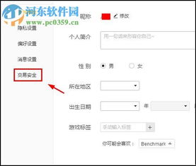 游戏账号绑定微信流程,畅享游戏新体验——游戏账号绑定微信流程指南(图2) 游戏账号绑定微信流程,畅享游戏新体验——游戏账号绑定微信流程指南(图2)