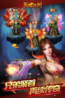 盛世九州游戏,领略九州风华(图3) 盛世九州游戏,领略九州风华(图3)
