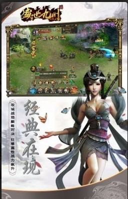盛世九州游戏,领略九州风华(图1) 盛世九州游戏,领略九州风华(图1)
