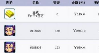 如何卖游戏币,高效盈利的实战攻略(图3) 如何卖游戏币,高效盈利的实战攻略(图3)