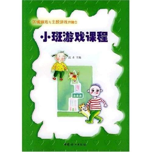 小班有什么游戏,趣味游戏乐翻天(图3) 小班有什么游戏,趣味游戏乐翻天(图3)