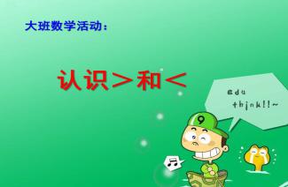 大班游戏简单活动大全,寓教于乐的童年盛宴(图3) 大班游戏简单活动大全,寓教于乐的童年盛宴(图3)