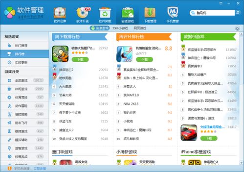 手机游戏下载软件推荐,十大热门手机游戏软件推荐(图1) 手机游戏下载软件推荐,十大热门手机游戏软件推荐(图1)
