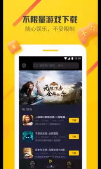 手机游戏下载软件推荐,十大热门手机游戏软件推荐(图3) 手机游戏下载软件推荐,十大热门手机游戏软件推荐(图3)