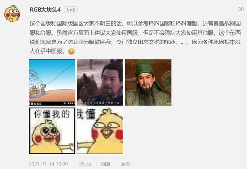 猜人游戏rct在线,揭秘好友身份大揭秘(图3) 猜人游戏rct在线,揭秘好友身份大揭秘(图3)