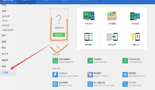 手机怎么阻止下载游戏,守护你的手机空间(图2) 手机怎么阻止下载游戏,守护你的手机空间(图2)
