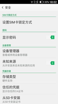 手机怎么阻止下载游戏,守护你的手机空间(图3) 手机怎么阻止下载游戏,守护你的手机空间(图3)