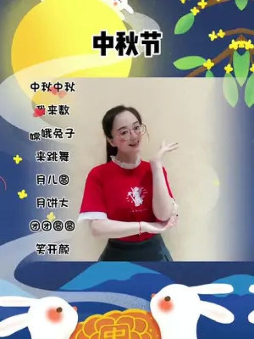 中秋节手指游戏,中秋手指游戏趣味盘点(图2) 中秋节手指游戏,中秋手指游戏趣味盘点(图2)