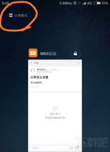 miui9游戏分屏,一触即达的全新体验(图3) miui9游戏分屏,一触即达的全新体验(图3)