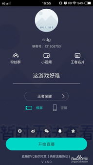 手机怎么做游戏直播,轻松开启你的直播之旅(图1) 手机怎么做游戏直播,轻松开启你的直播之旅(图1)