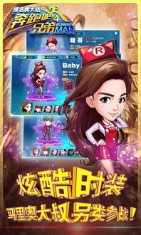 奔跑吧撕名牌游戏下载,挑战极限(图3) 奔跑吧撕名牌游戏下载,挑战极限(图3)