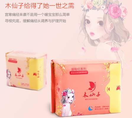换卫生巾游戏,揭秘女性生理期护理的趣味与智慧(图3) 换卫生巾游戏,揭秘女性生理期护理的趣味与智慧(图3)