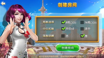 悠闲碰胡游戏下载,体验传统棋牌乐趣(图1) 悠闲碰胡游戏下载,体验传统棋牌乐趣(图1)