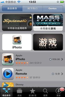苹果用什么下载游戏,畅享海量游戏乐趣(图2) 苹果用什么下载游戏,畅享海量游戏乐趣(图2)