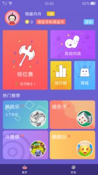 各种小游戏的app,盘点热门小游戏APP精选(图3) 各种小游戏的app,盘点热门小游戏APP精选(图3)