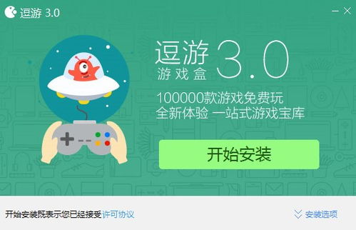 都玩游戏盒,都玩游戏盒带你畅游无限精彩(图2) 都玩游戏盒,都玩游戏盒带你畅游无限精彩(图2)