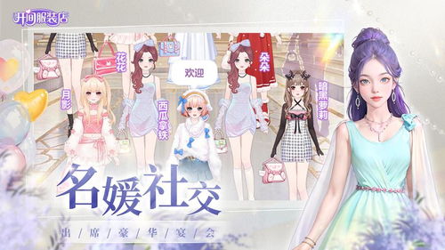 什么游戏适合女生,盘点最适合女生游玩的梦幻游戏(图1) 什么游戏适合女生,盘点最适合女生游玩的梦幻游戏(图1)