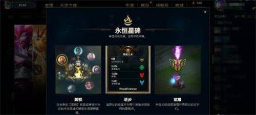 英雄联盟游戏星级查询,揭秘英雄实力与成长之路(图2)