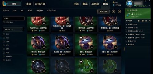 英雄联盟游戏星级查询,揭秘英雄实力与成长之路(图3)
