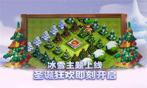 乐玩游戏部落冲突,打造最强部落传奇(图1) 乐玩游戏部落冲突,打造最强部落传奇(图1)