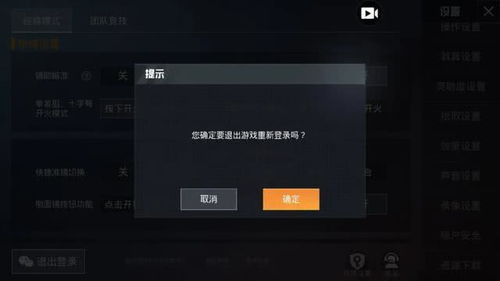 吃鸡游戏怎么开始匹配,轻松开启刺激战斗之旅(图2) 吃鸡游戏怎么开始匹配,轻松开启刺激战斗之旅(图2)