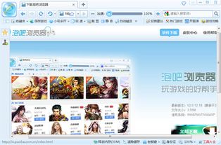 游戏浏览器哪个好用,揭秘最热门游戏浏览器的佼佼者(图2) 游戏浏览器哪个好用,揭秘最热门游戏浏览器的佼佼者(图2)