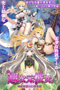 网瘾少女游戏安卓版 (图2) 网瘾少女游戏安卓版 (图2)