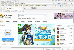 qq游戏大厅 (图2) qq游戏大厅 (图2)