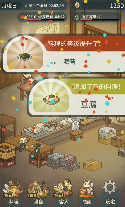 吃货大食堂安卓版下载 (图2)