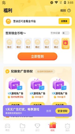 免费小说全集(安卓小说阅读器) (图3)