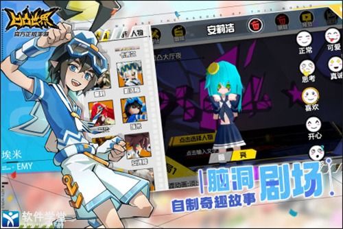凹凸世界安卓版 (图2)
