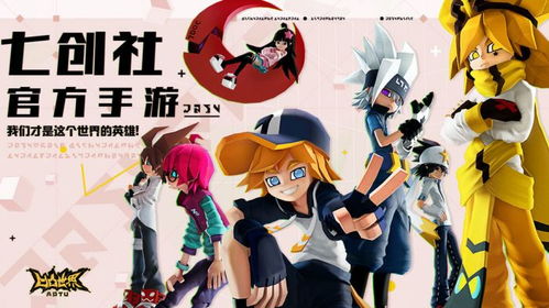 凹凸世界安卓版 (图3)