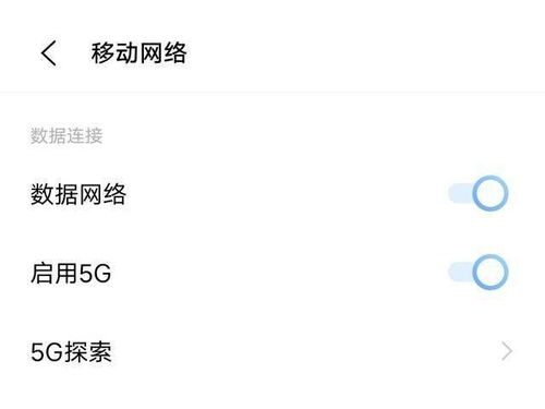 减少游戏耗电,延长续航时间(图3)