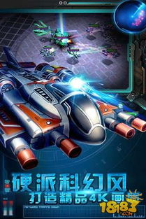 一款星际游戏,探索未知宇宙的冒险之旅(图1)