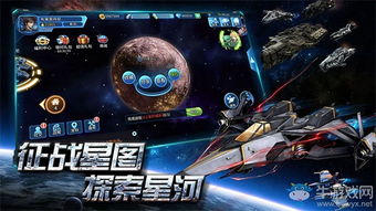 一款星际游戏,探索未知宇宙的冒险之旅(图2)