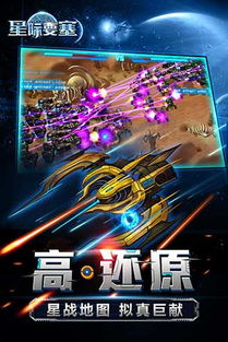 一款星际游戏,探索未知宇宙的冒险之旅(图3)
