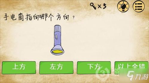 最囧游戏218攻略,笑出腹肌的秘籍大公开(图1) 最囧游戏218攻略,笑出腹肌的秘籍大公开(图1)