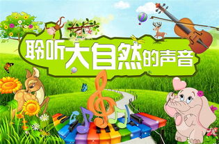 中班音乐游戏喂小鸟,快乐学唱歌(图2) 中班音乐游戏喂小鸟,快乐学唱歌(图2)