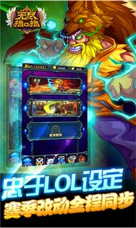 撸啊撸卡牌游戏,策略与激情的竞技盛宴(图1)