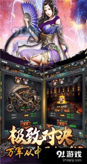 三国游戏回归,再战江湖(图3)