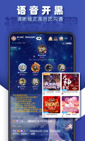 tt语音手游戏平台,畅享指尖竞技新体验(图1)