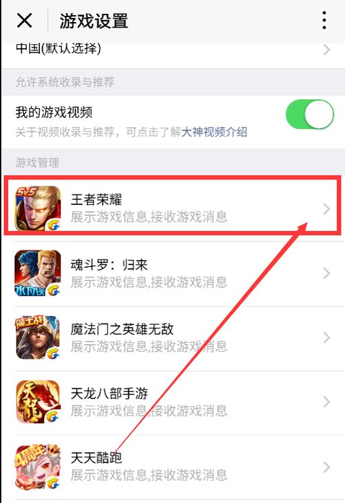 怎么屏蔽微信游戏,回归纯净社交时光(图3)