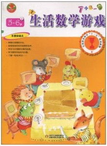 6-7岁游戏,6-7岁儿童游戏时光的欢乐篇章(图3) 6-7岁游戏,6-7岁儿童游戏时光的欢乐篇章(图3)