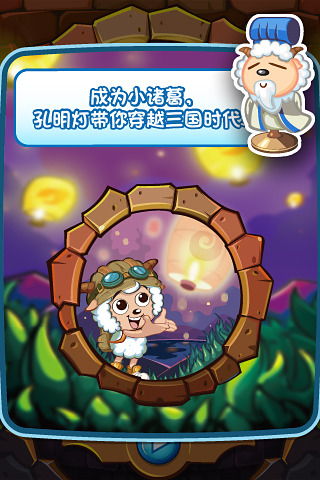 喜洋洋小顽皮游戏,趣味无限(图2)