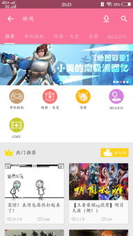 游戏中心b站,畅游虚拟世界的奇幻之旅(图2) 游戏中心b站,畅游虚拟世界的奇幻之旅(图2)
